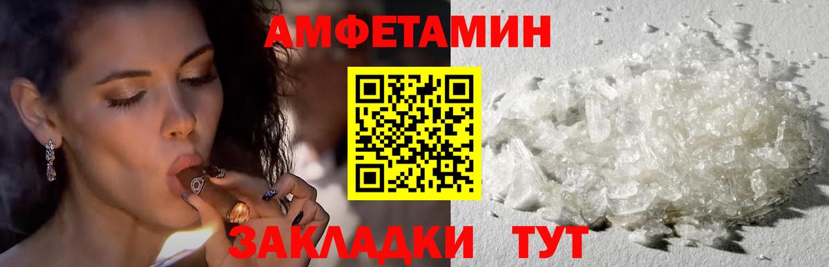 Амфетамин 98% Спасск-Дальний