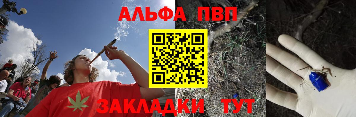 Alfa_PVP крисы CK Спасск-Дальний