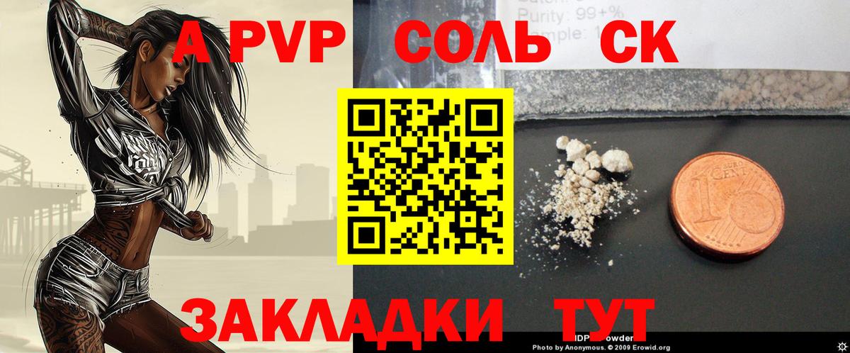 Alpha PVP крисы CK  Вход с VPN  Alpha-PVP крисы CK  APVP VHQ  Спасск-Дальний 