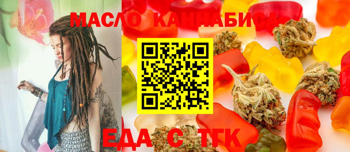 Спасск-Дальний  Canna-Cookies конопля  Вход с VPN 