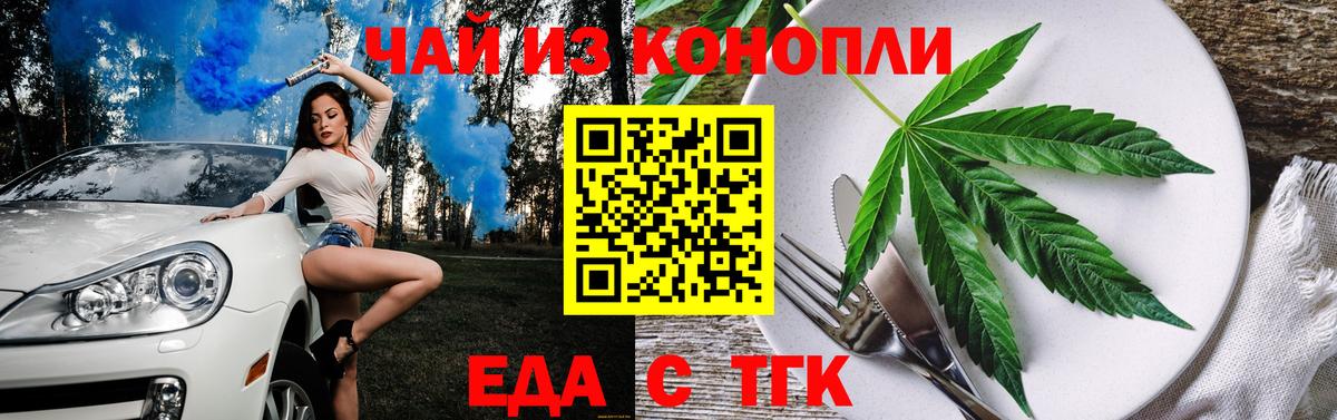 Печенье с ТГК марихуана Спасск-Дальний