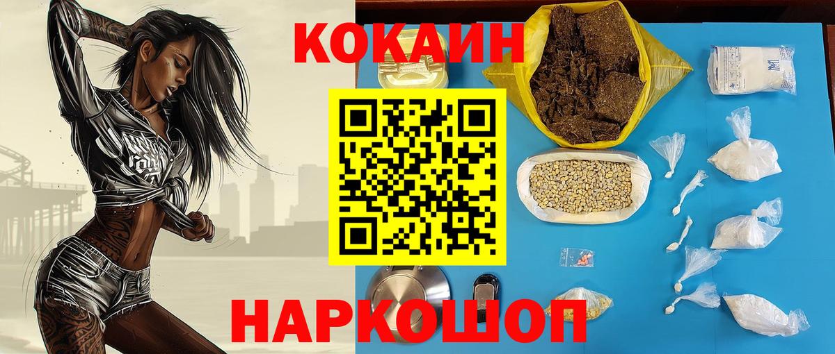 Cocaine Columbia  Cocaine  Спасск-Дальний  Вход с VPN 