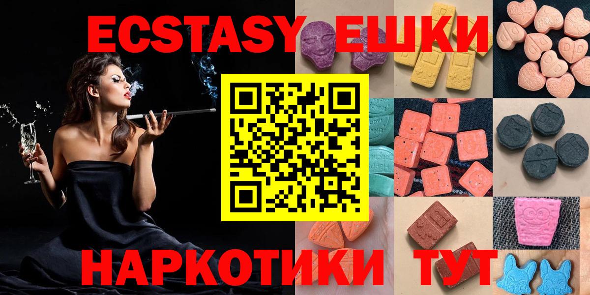 ЭКСТАЗИ 99% Спасск-Дальний