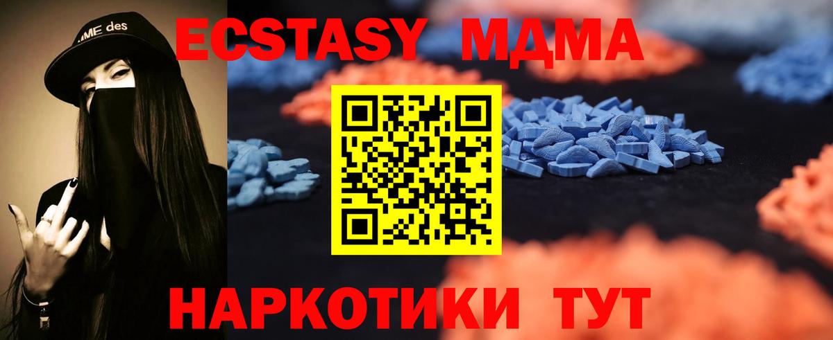 Спасск-Дальний  Экстази MDMA  MEGA как войти  Вход с VPN  ЭКСТАЗИ 