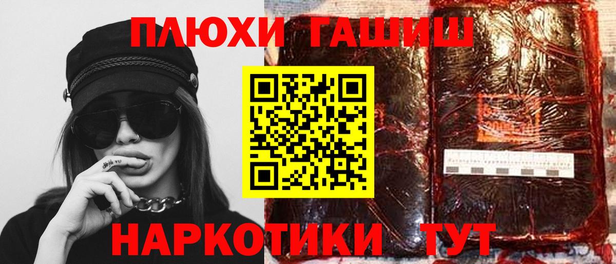 Гашиш ice o lator Спасск-Дальний