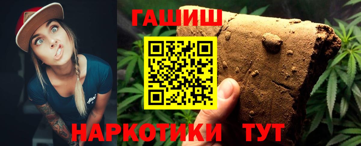 ГАШ хэш  ГАШИШ hashish  Спасск-Дальний  Гашиш  Вход с VPN 