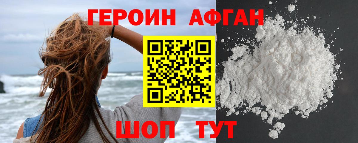 ГЕРОИН  Вход с VPN  Спасск-Дальний  ГЕРОИН герыч 