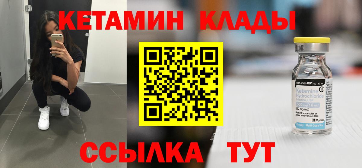 Спасск-Дальний  КЕТАМИН ketamine  Кетамин VHQ  Вход с VPN 