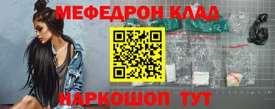 мескалин Железногорск