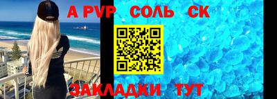 мескалин Железногорск