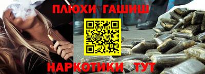 марихуана Железноводск