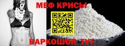 мескалин Железногорск