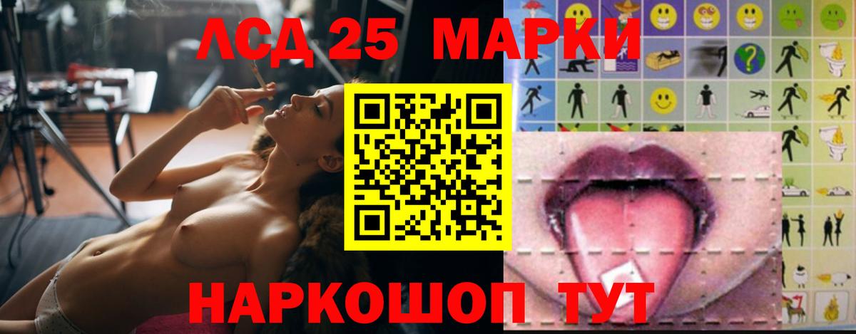 LSD-25 экстази кислота Спасск-Дальний