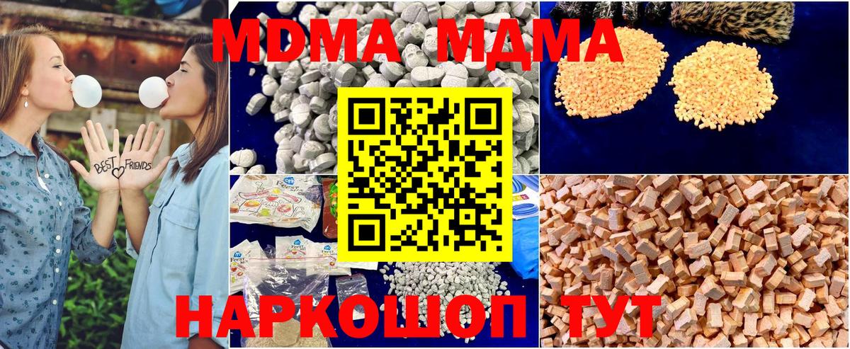 MDMA молли Спасск-Дальний