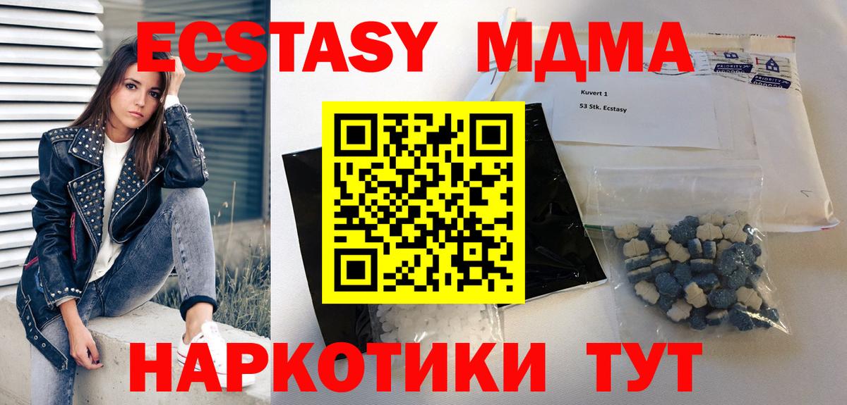 MDMA кристаллы  Вход с VPN  МДМА  МДМА кристаллы  Спасск-Дальний 