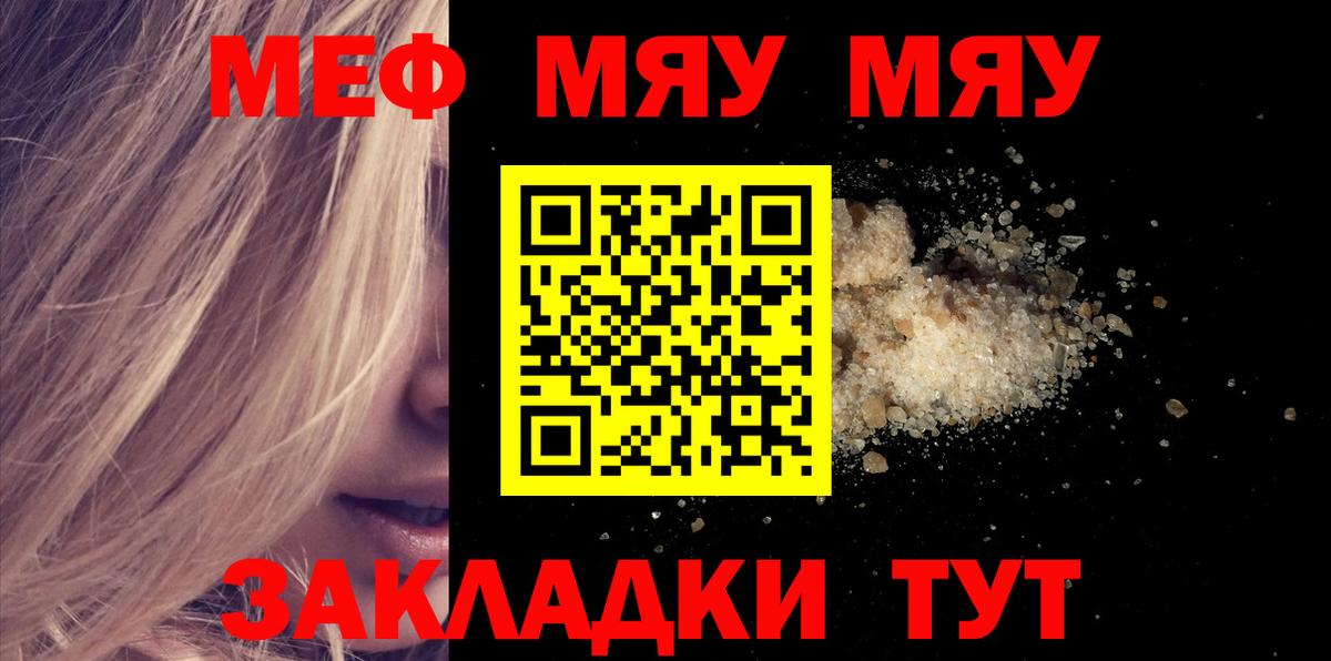 МЕФ VHQ  Вход с VPN  Мефедрон  Спасск-Дальний 