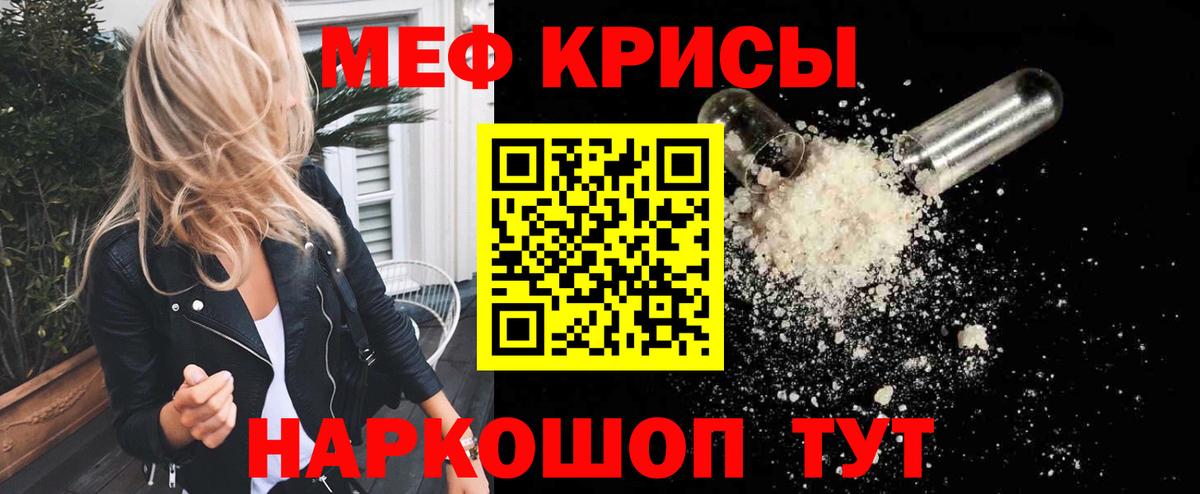 МЕФ мука Спасск-Дальний