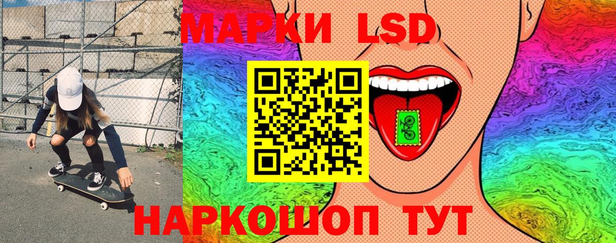 Марки NBOMe 1,5мг Спасск-Дальний
