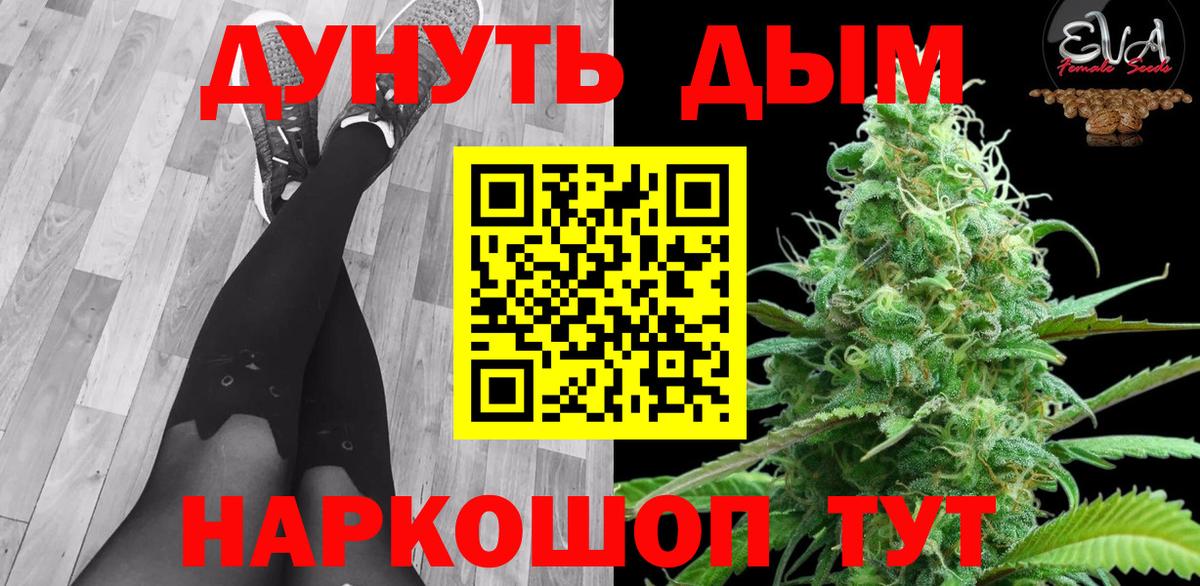 Канабис марихуана  Вход с VPN  Бошки Шишки OG Kush  Спасск-Дальний  Каннабис индика 
